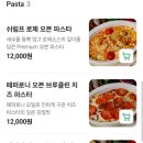 이태원 피맥 맛집 &#39;피자브루클린 &#39; 쫄깃한 베이글 도우 화덕피자 후기