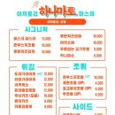 하나마토 이미지