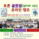 글로업