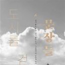 출판도시어린이집 이미지