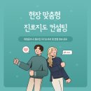 부경컨설팅