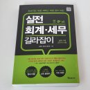 쑥세무회계