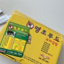 땡초푸드꼬마김밥 이미지