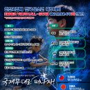 11월 1일 전국 유소년 축구대회 참가팀 모집｜안산시장배·코리아 유스 올스타 4기 1차 선발전 이미지