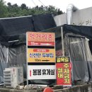 대구 앞산맛집, 등산, 산책 후 보리밥먹방! 고산골 봉봉휴게실 내돈내산 후기 :)