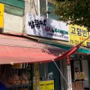 밥뚝딱 김치&부대찌개 티스토리