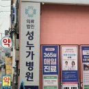 의료법인 성누가 의료재단 네이버블로그