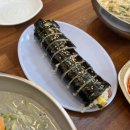왕가네김밥