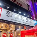 (주)신나라 | 광주 동천동 맛집 황금회포차 방어 굴찜 뿌셔용