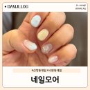 네일모어 - 부평구 | 신창동 네일 유지력 좋은 단골샵 이달의아트 후기, 네일모어