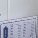 여명춘