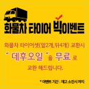 타이어테크 마산점 이미지