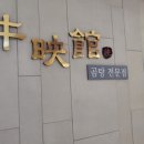 판교365약국 이미지