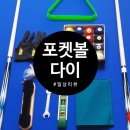 브론슨당구장 | [일상리뷰] 포켓볼대 리뷰