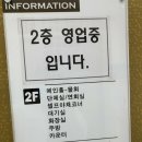 송도물회 이미지