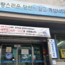 광안3동 행정복지센터 이미지