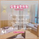 동암한의원 이미지