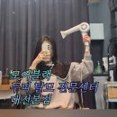 대전두피관리 모어블랙 두피 탈모 전문센터 대전본점 관리에 힐링까지