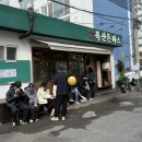 울산 중구 복산돈까스 돈가스 웨이팅 맛집 후기