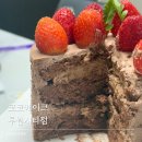가정1-01-011 | [딸기케이크] 아기랑 스초생 루원시티 가정역루원시티케이크 코코케이크에서!