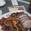 돈도리촌 이미지