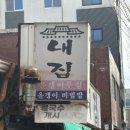 2025.1.18~19 대전여행
