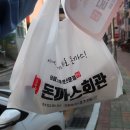 돈까스회관 평택이충점 이미지