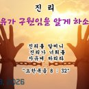 "자유가 구원임을 알게 하소서!"("Let us know that freedom is salvation!") 이미지