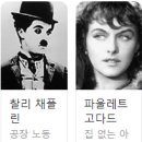 모던타임즈 | 모던 타임즈 영화 정보 및 후기 / 찰리 채플린 감독 겸 배우