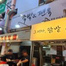 부산갈매기매운족발 이미지
