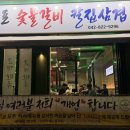 대박마포숯불갈비 | [대전 반석동 맛집] 사장님의 진심에 감동하고 맛에 반한 '마포숯불갈비칼집삼겹' 찐 후기 숯불갈비