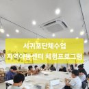 제자지역아동센터 이미지