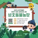 성호로 이미지