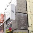 바탕뷰티샵