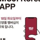 무인양품 이미지