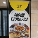 파스타입니다 구미옥계점 | 구미 옥계 레스토랑 아이엠다이닝키친｜세트메뉴 가성비 후기