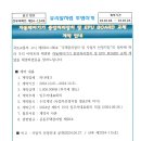 자동제어기기 중앙처리장치 및 EPU BOARD 교체 계약 안내 이미지