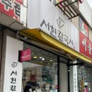 서현칼국시