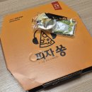 피자쏭 | 피자쏭 직화갈릭불고기 치즈크러스트 내돈내산 후기