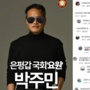 은평하나의원 아이뉴스24