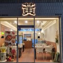신부동 떡볶이 맛집 누를황떡볶이 후기(황떡볶이,쪼물딱김밥,스마일모둠튀김/천안 즉석떡볶이 추천)