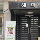 해피빌 | 청담동 웨딩관리 필수! 헤드스파린싱풀림에서 저자극으로 피부회복을 돕는 영앤리텐션 받은 후기