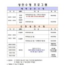 (주)와우스포츠아카데미 이미지