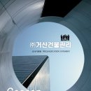 거산건물관리 이미지