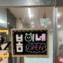 봄이네포차 네이버블로그