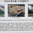 창녕 영산 만년교 이미지