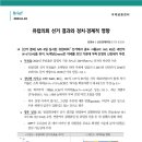 유럽의회 선거 결과와 정치ㆍ경제적 영향 이미지