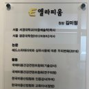 엘라피움