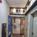 호치과의원 이미지