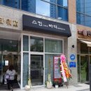 피부그리고 바디 뷰티연구소 이미지